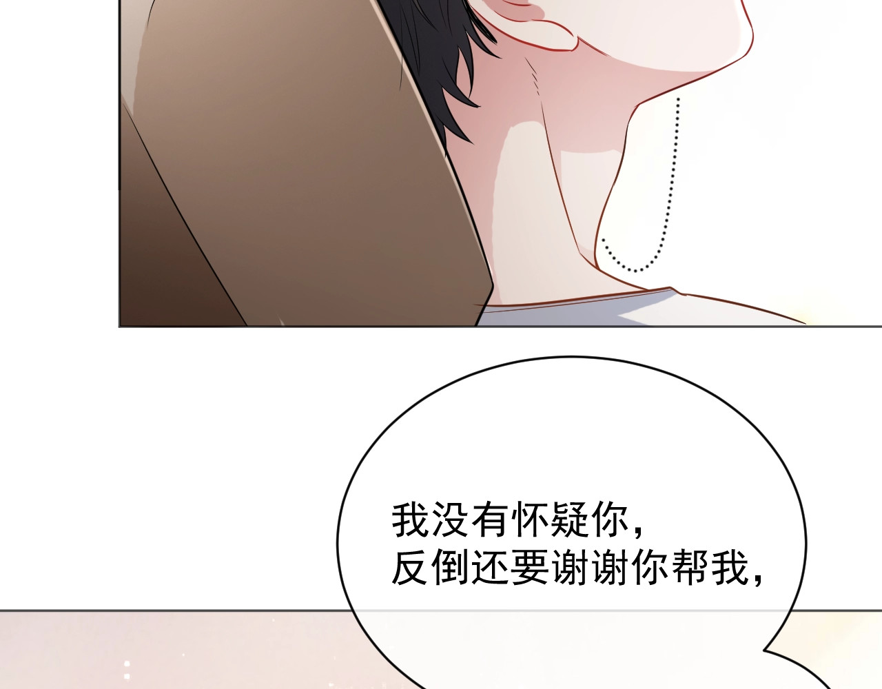 岂止钟情 第5话 给她当司机 第99页