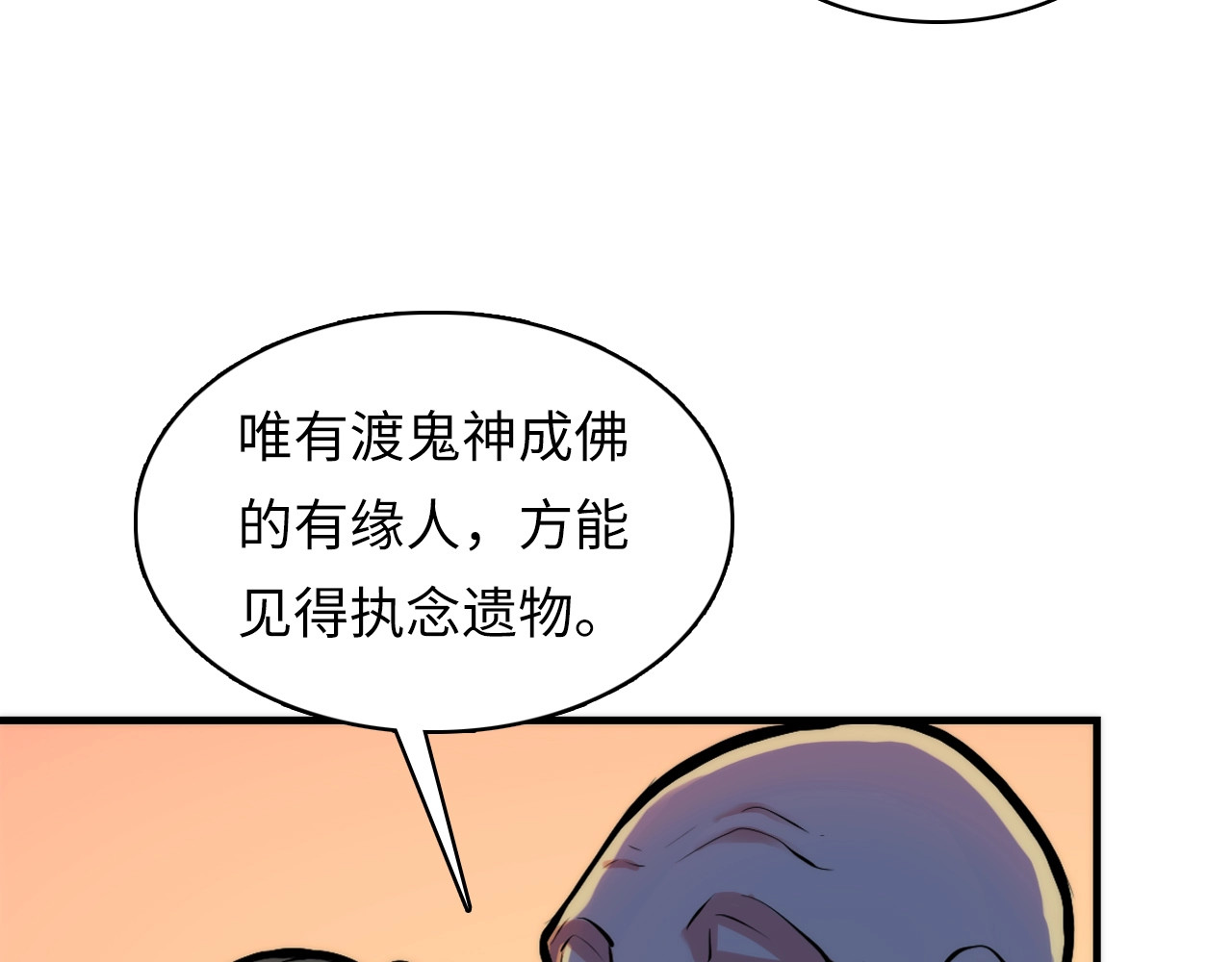 成为克苏鲁神主 第5话 诗经 第175页