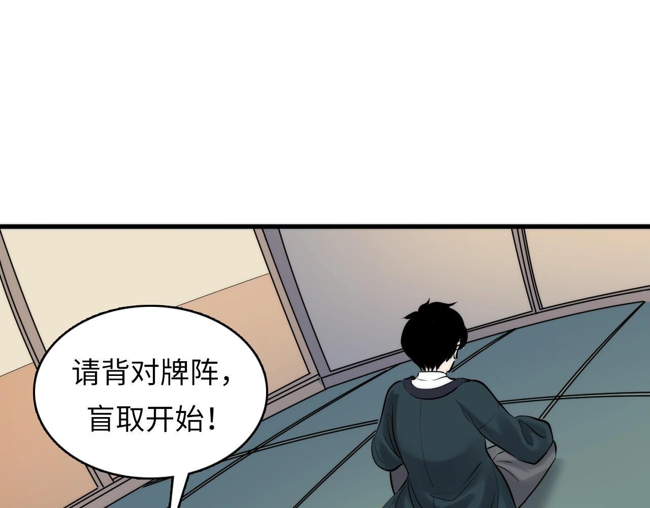 成为克苏鲁神主 第5话 诗经 第54页