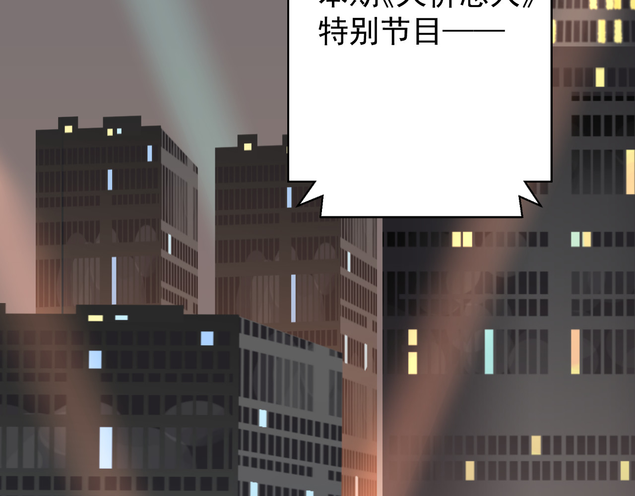 AO！阴险情人 第2页