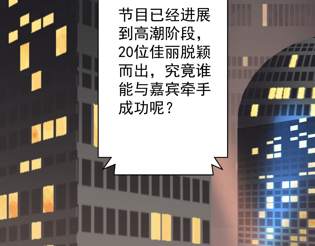 AO！阴险情人 第4页