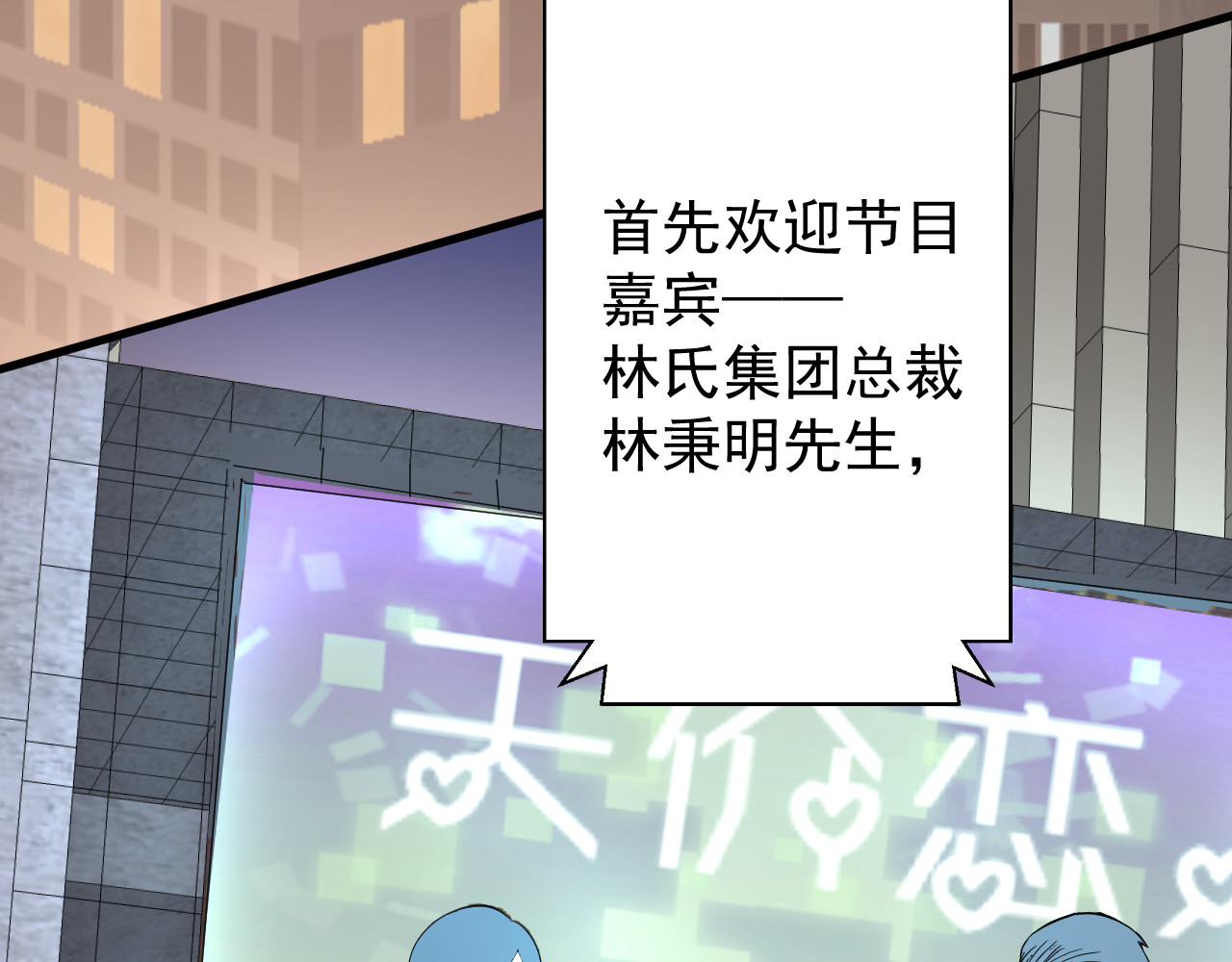AO！阴险情人 第6页