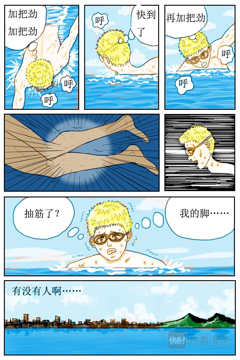 水瓶座的诅咒 第8页