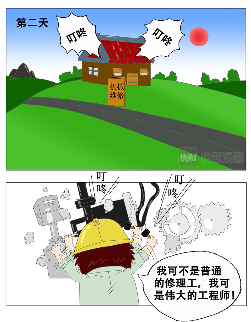 天神下凡 告别专家 第5页