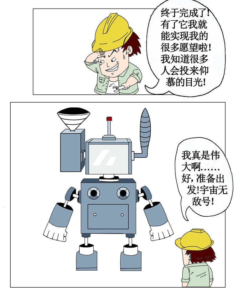 天神下凡 告别专家 第6页