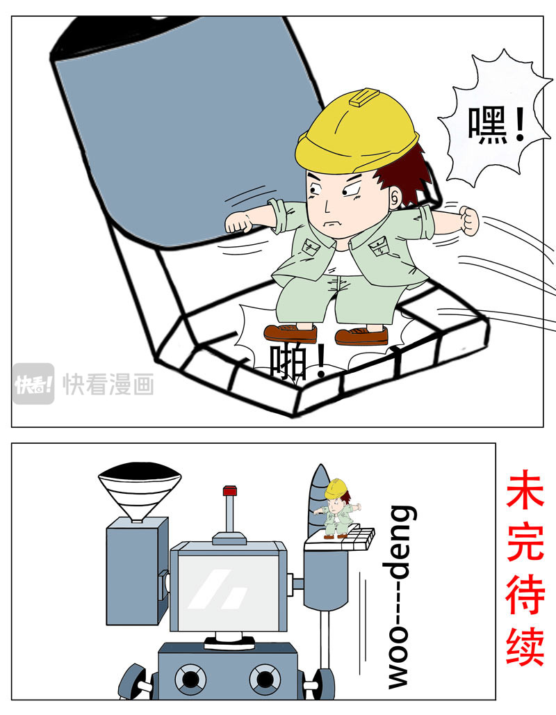 天神下凡 告别专家 第8页