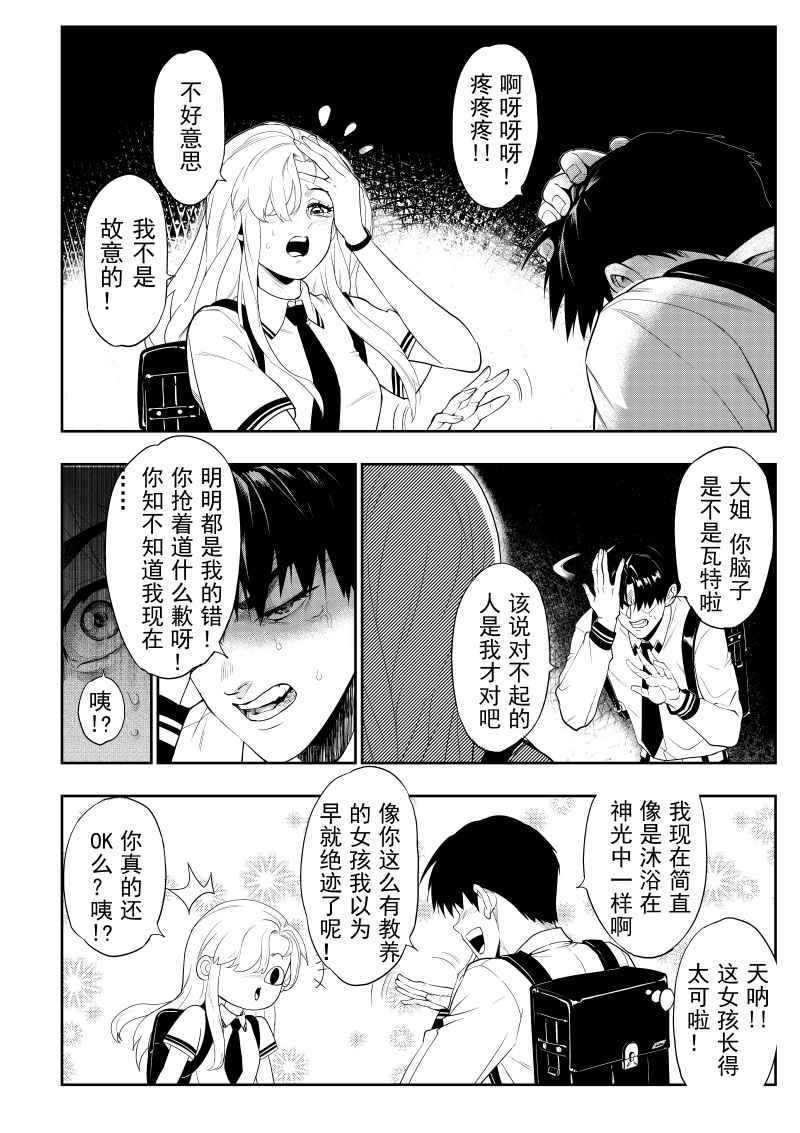 王国 第2页