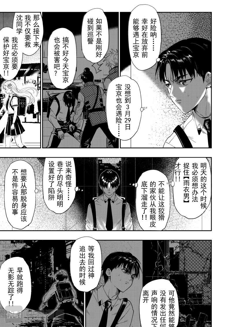王国 作品前生（可不看）-2 第11页