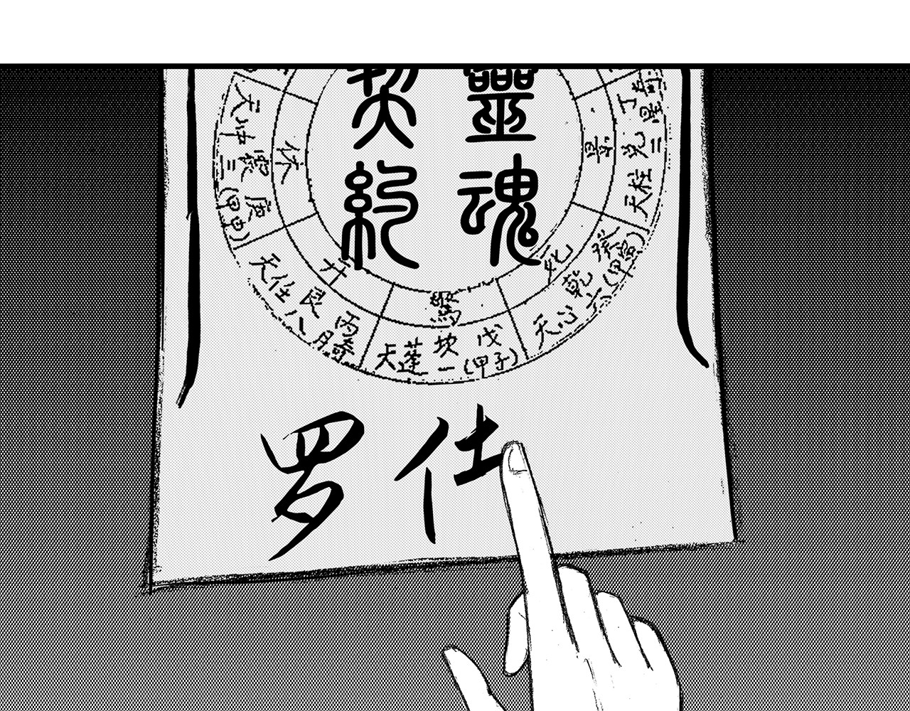 通灵先生 第5话 挂碍恐惧No.5 第1页