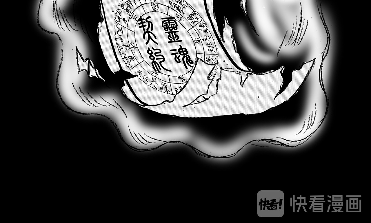 通灵先生 第5话 挂碍恐惧No.5 第18页