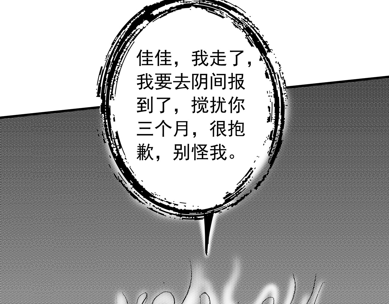 通灵先生 第5话 挂碍恐惧No.5 第21页