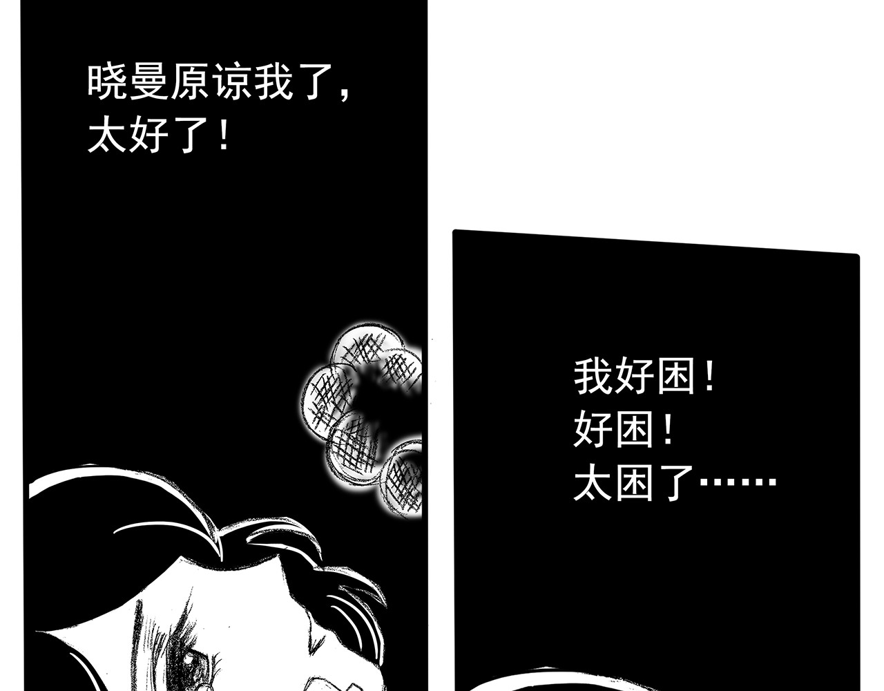通灵先生 第5话 挂碍恐惧No.5 第26页