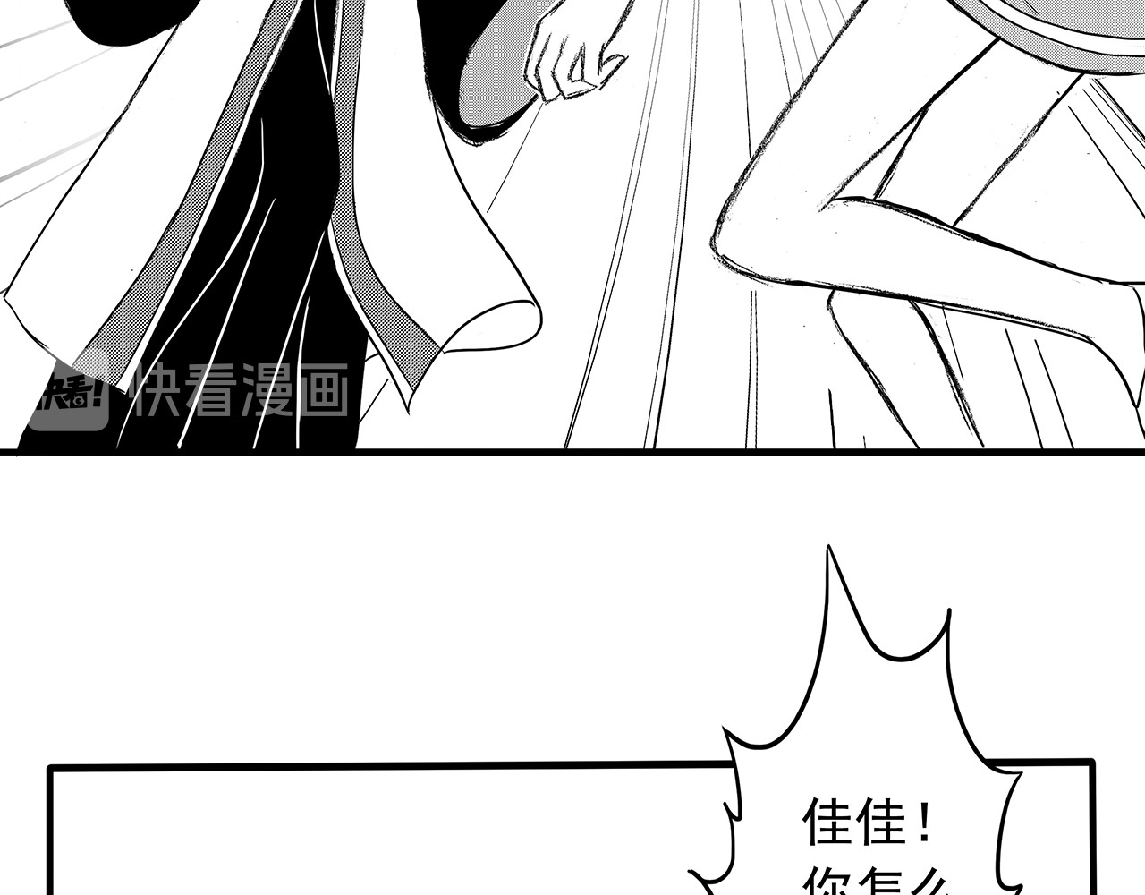 通灵先生 第5话 挂碍恐惧No.5 第30页