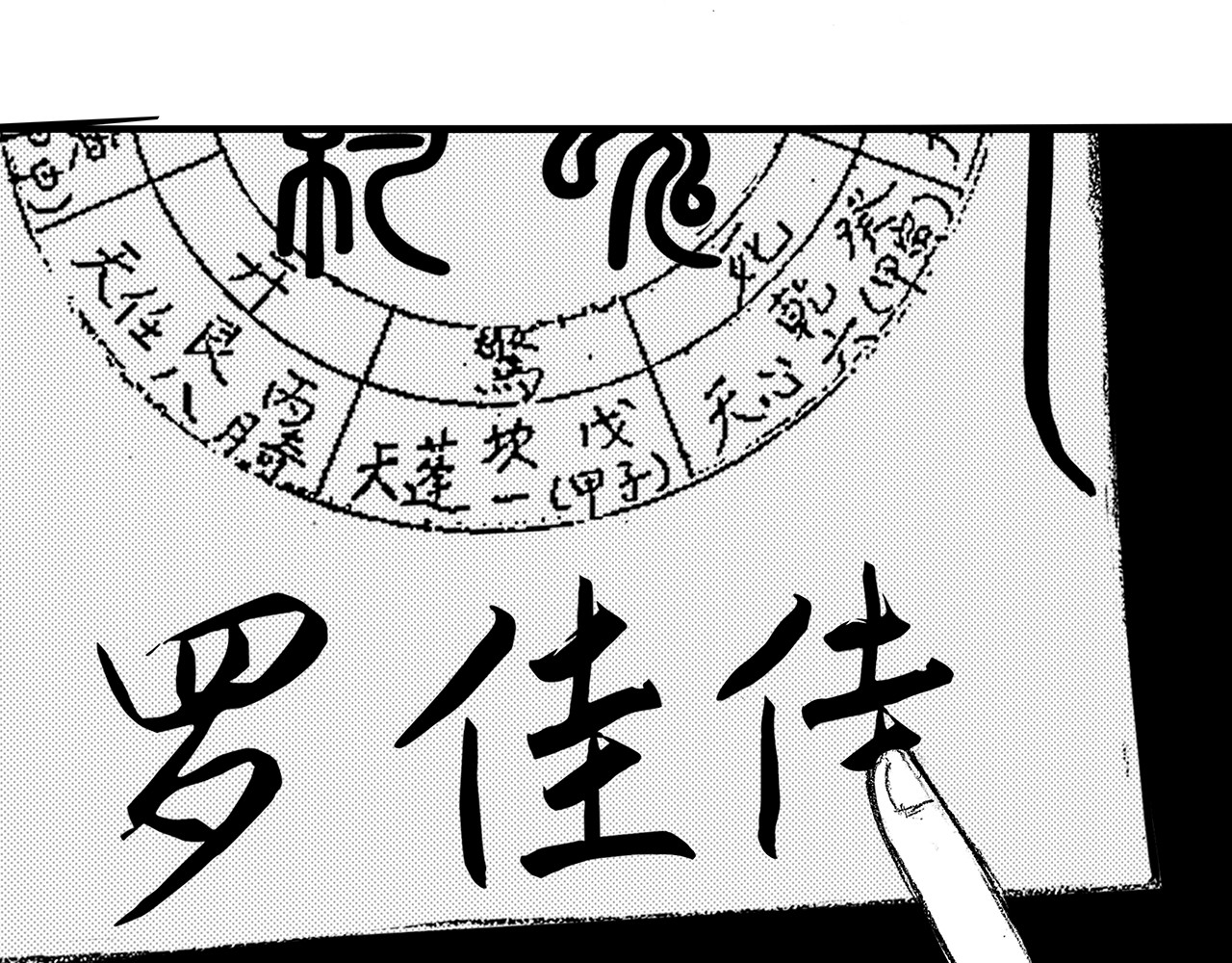通灵先生 第5话 挂碍恐惧No.5 第4页