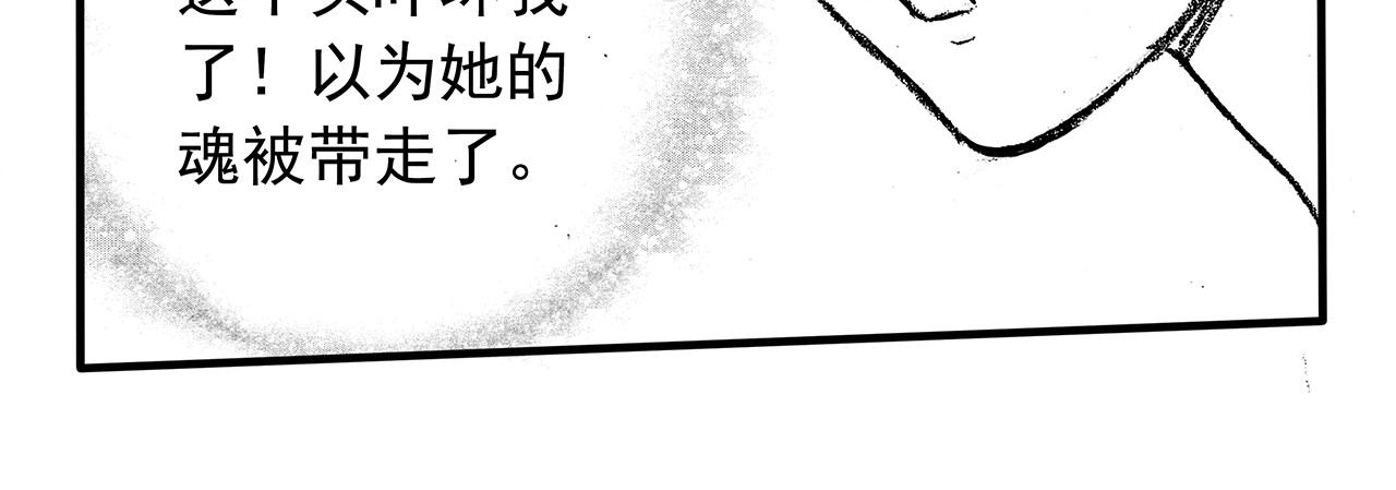 通灵先生 第5话 挂碍恐惧No.5 第36页