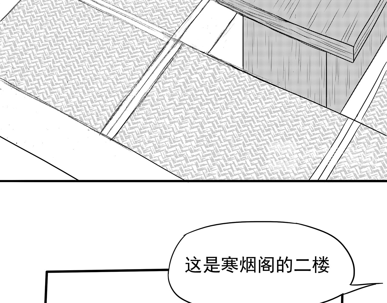通灵先生 第5话 挂碍恐惧No.5 第47页