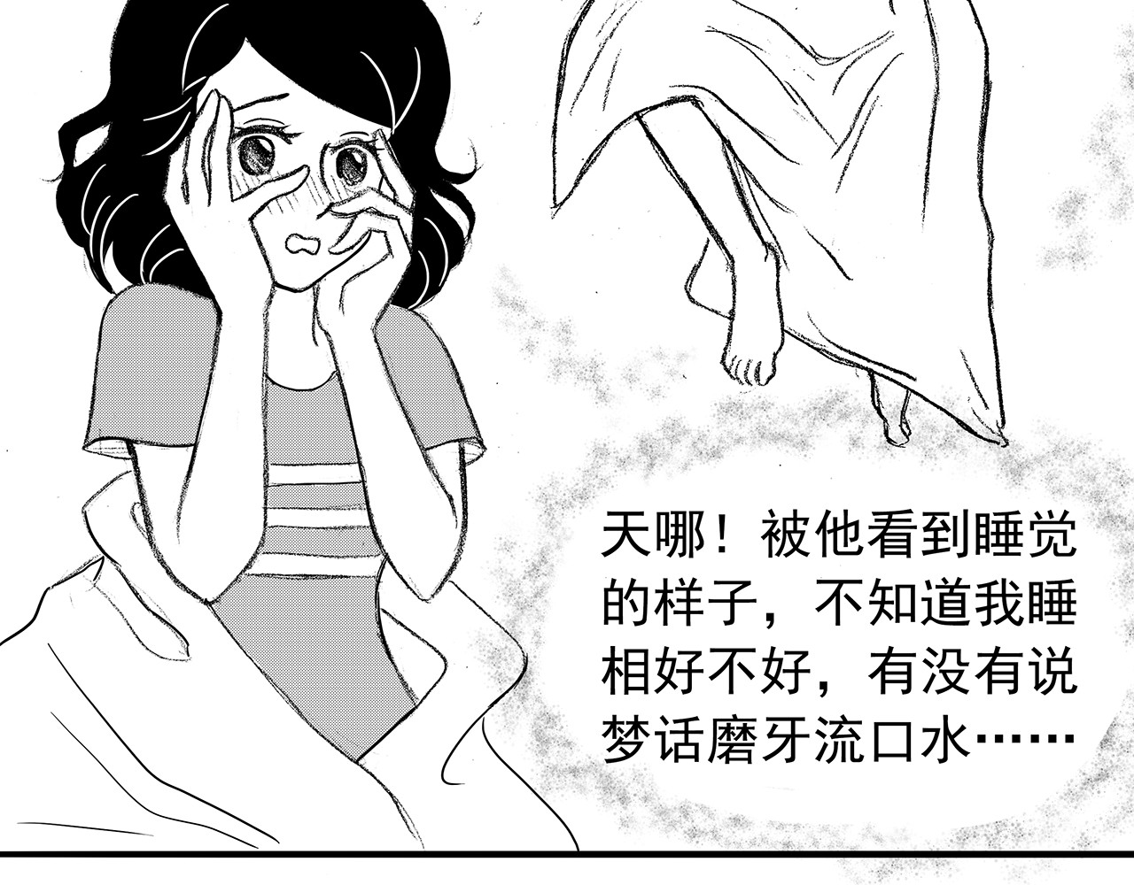 通灵先生 第5话 挂碍恐惧No.5 第53页