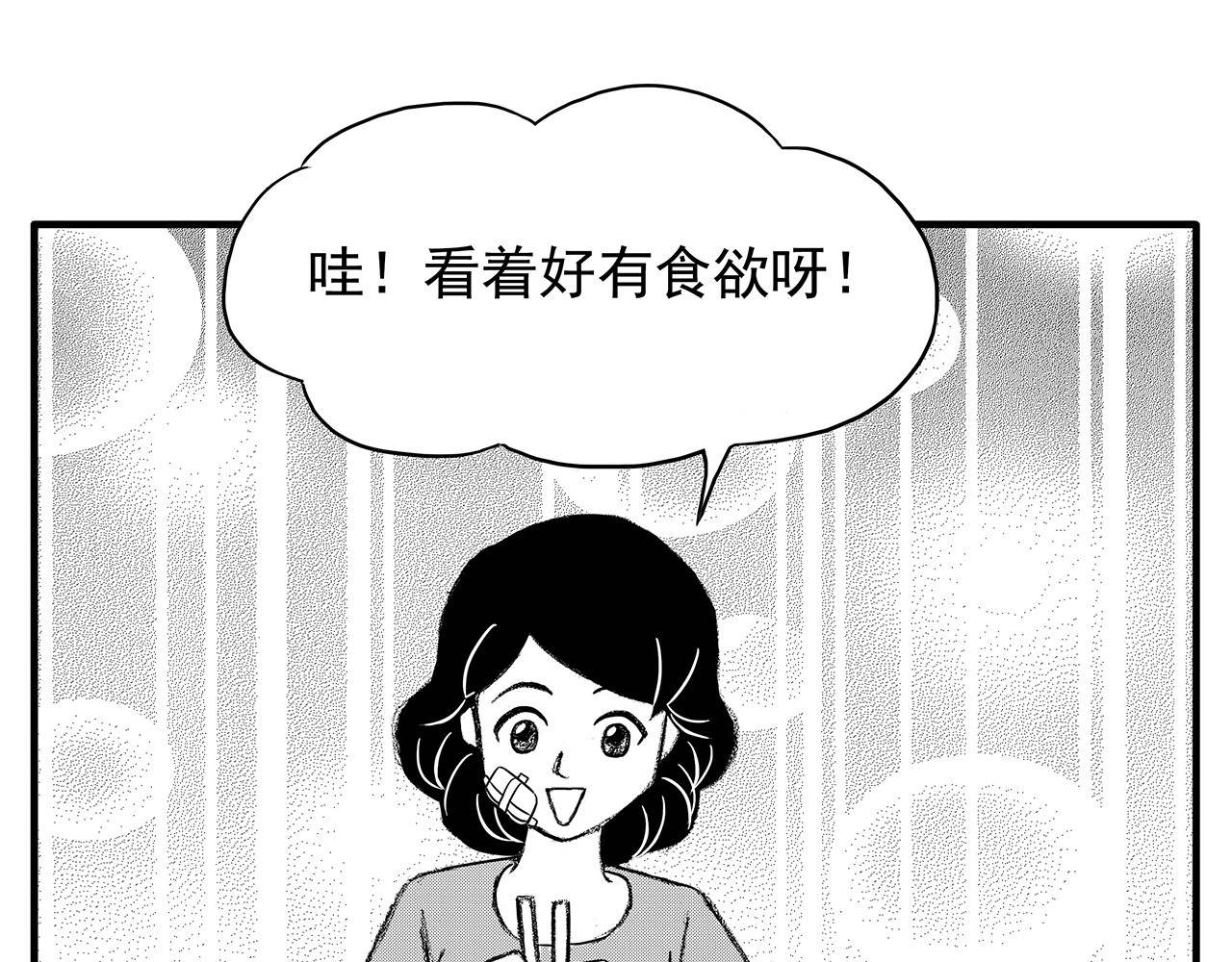 通灵先生 第5话 挂碍恐惧No.5 第57页