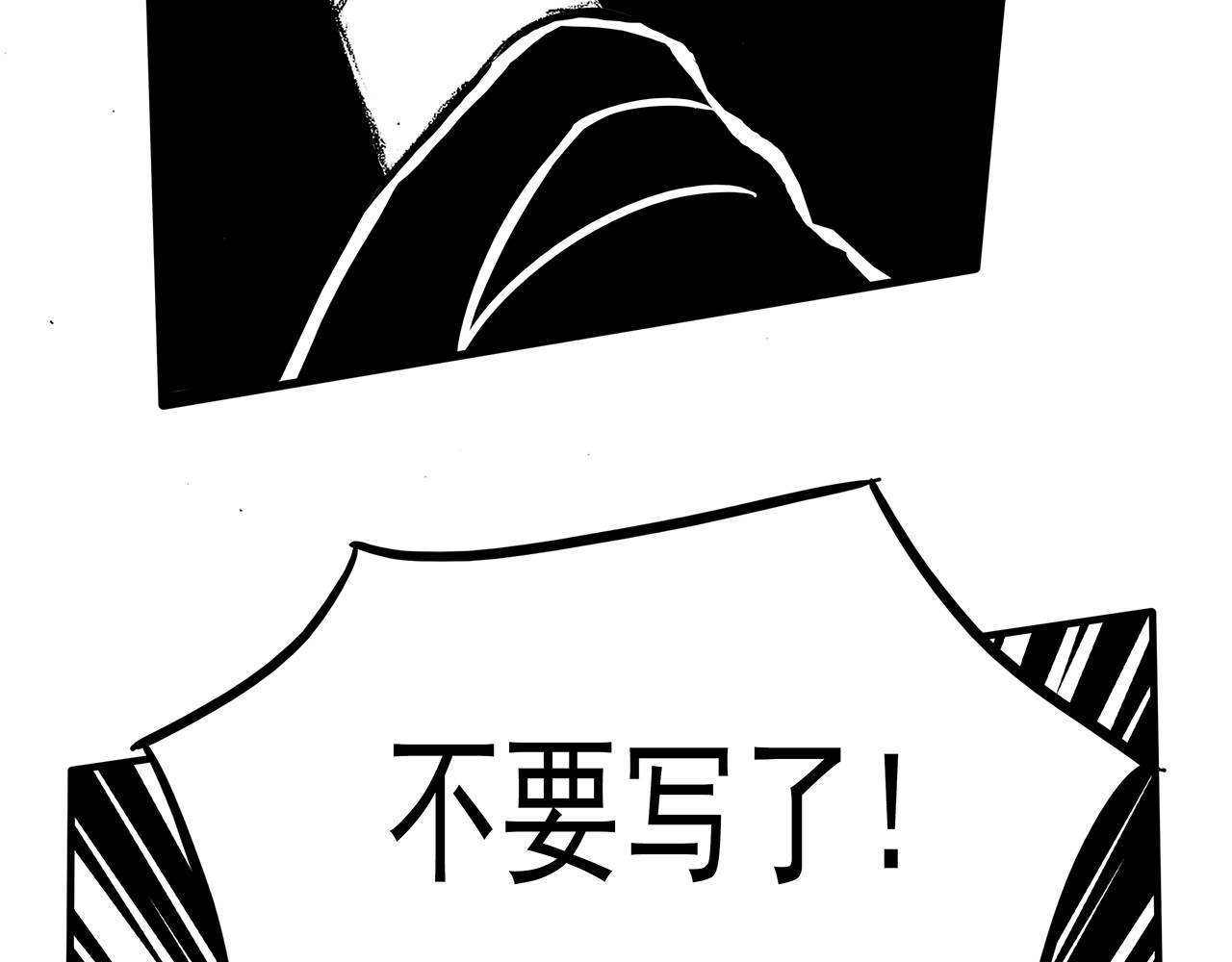 通灵先生 第5话 挂碍恐惧No.5 第7页