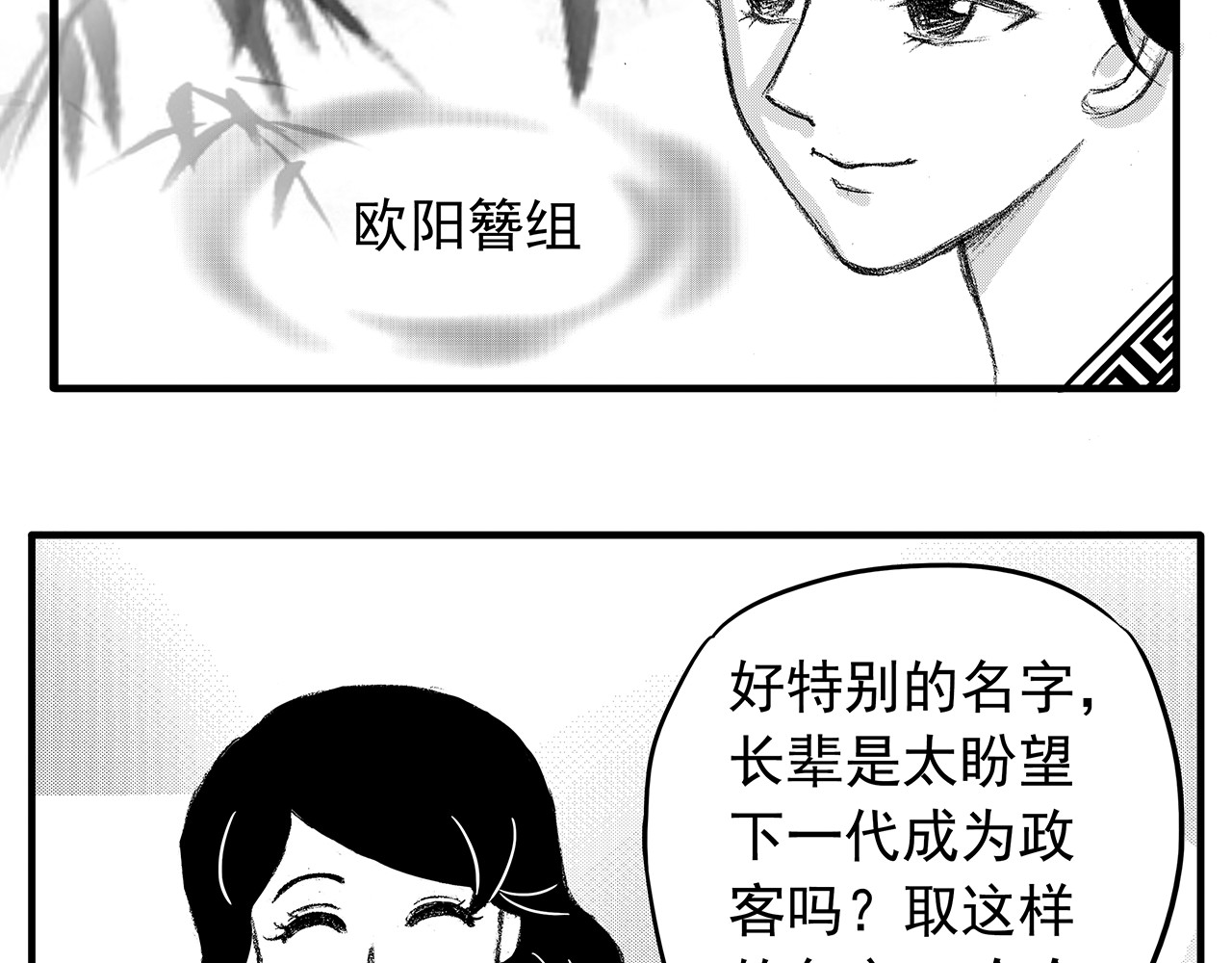 通灵先生 第5话 挂碍恐惧No.5 第62页