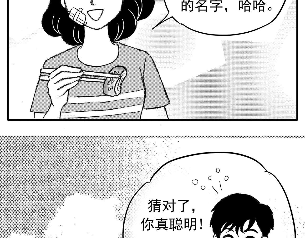 通灵先生 第5话 挂碍恐惧No.5 第63页