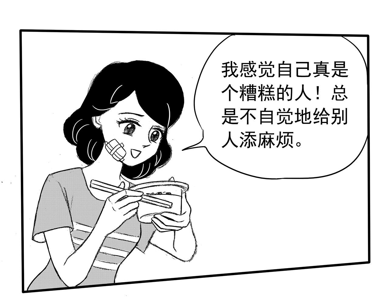 通灵先生 第5话 挂碍恐惧No.5 第66页