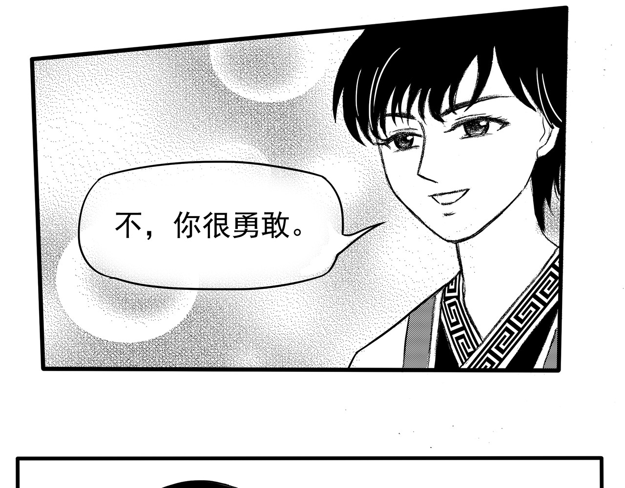 通灵先生 第5话 挂碍恐惧No.5 第67页