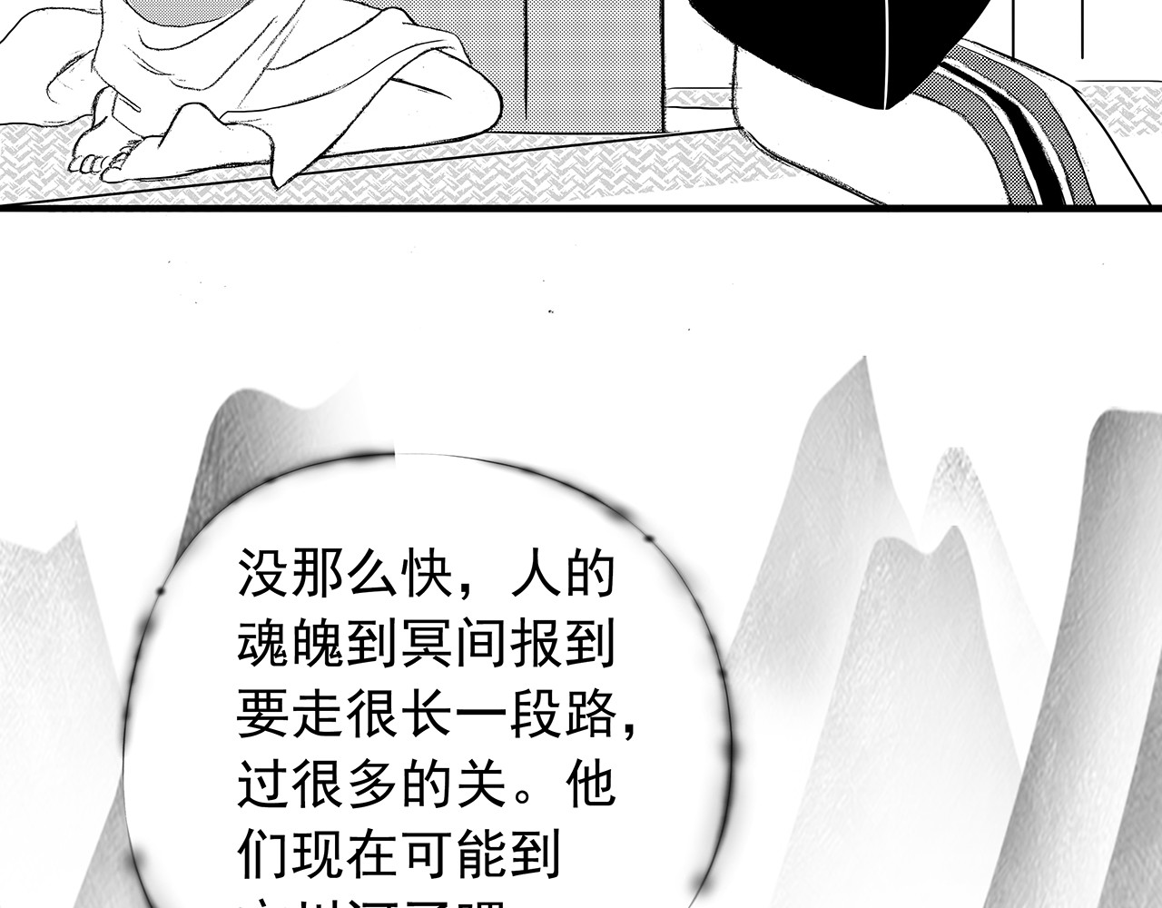 通灵先生 第5话 挂碍恐惧No.5 第70页