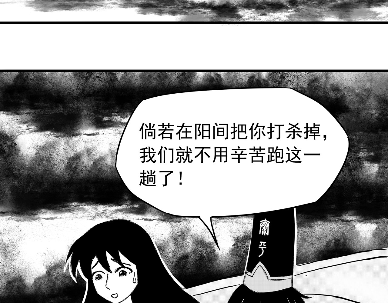 通灵先生 第5话 挂碍恐惧No.5 第75页