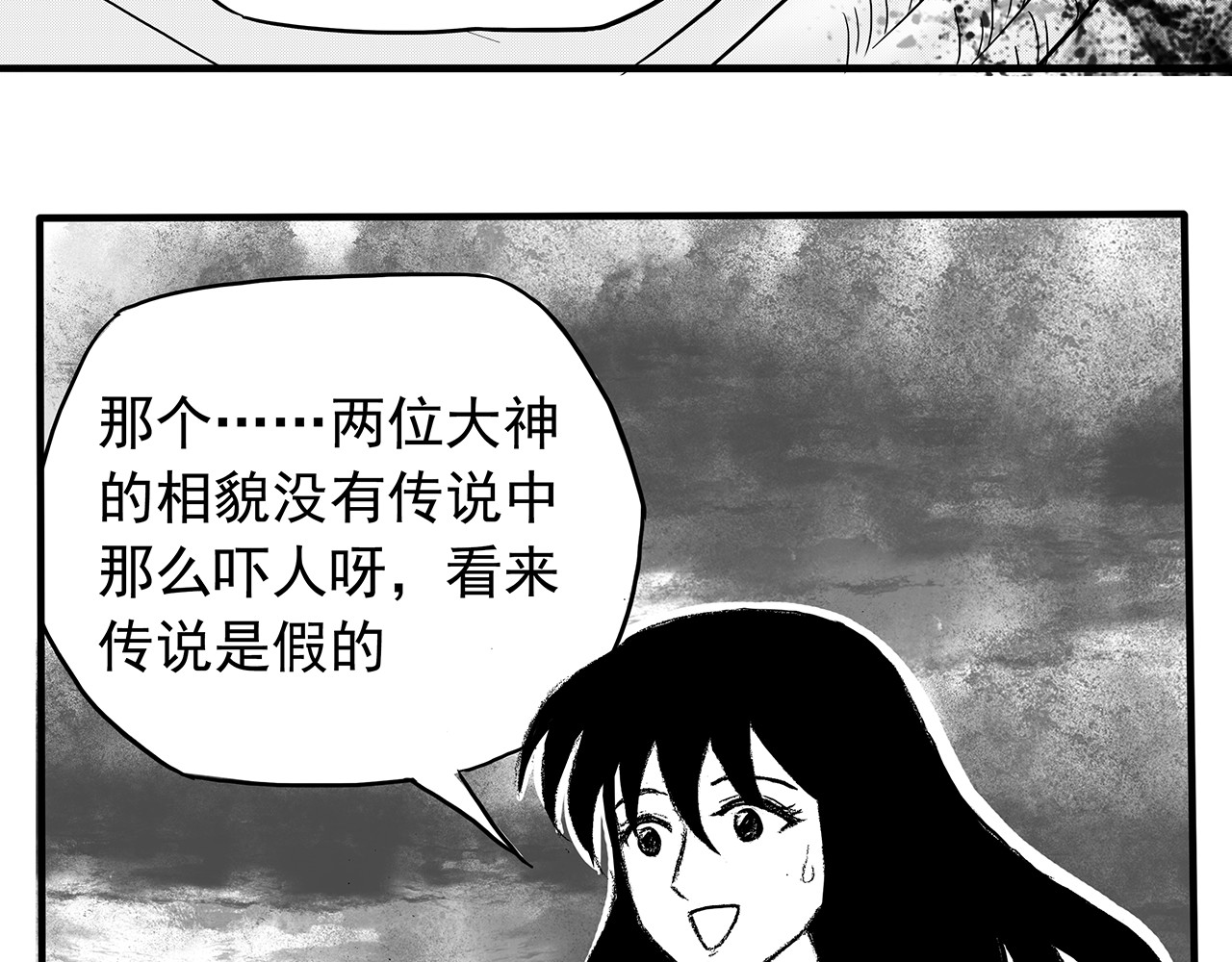 通灵先生 第5话 挂碍恐惧No.5 第77页