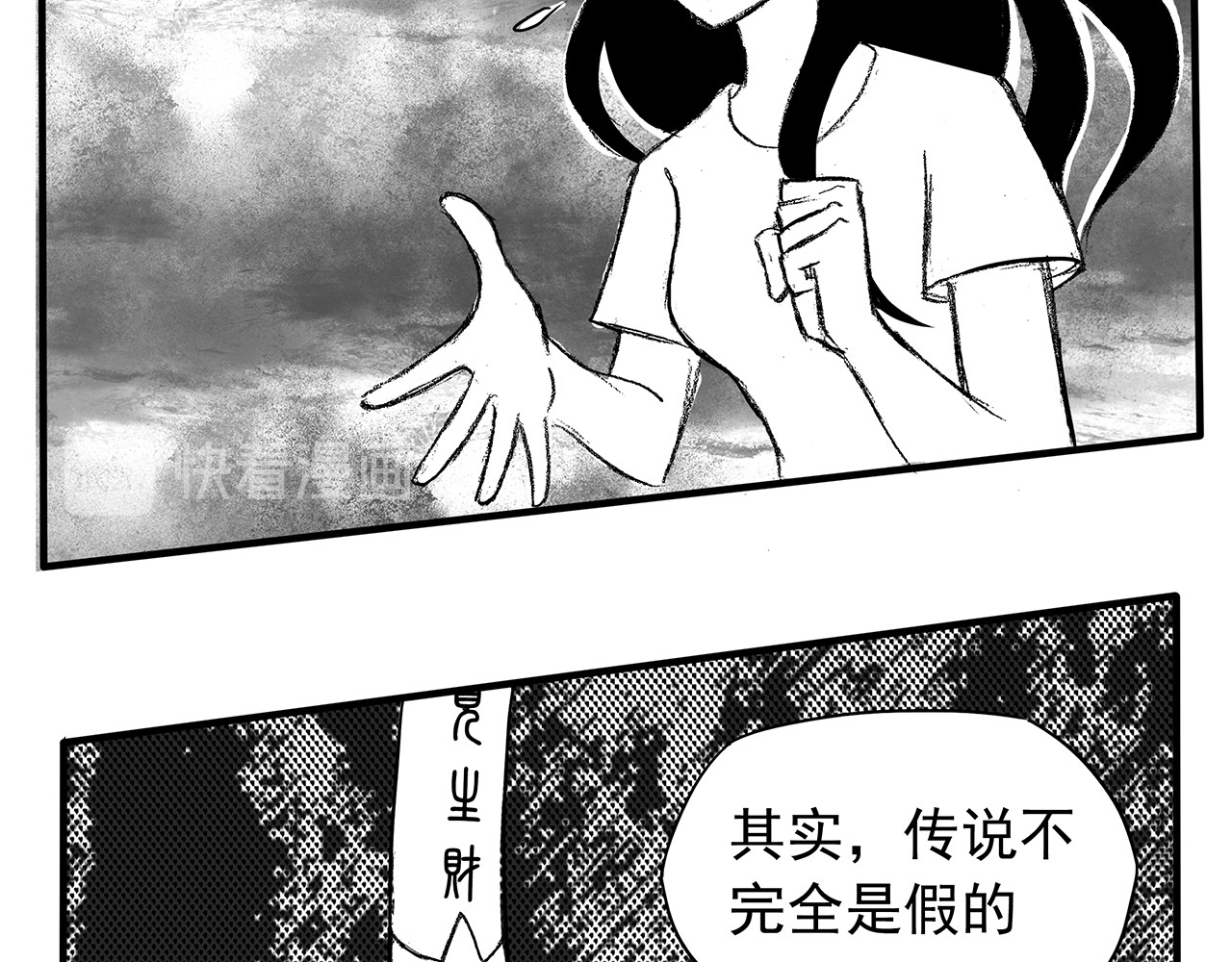 通灵先生 第5话 挂碍恐惧No.5 第78页