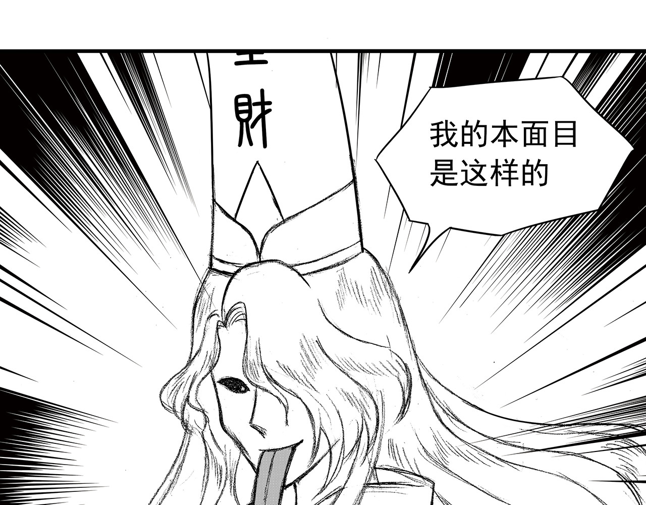 通灵先生 第5话 挂碍恐惧No.5 第81页
