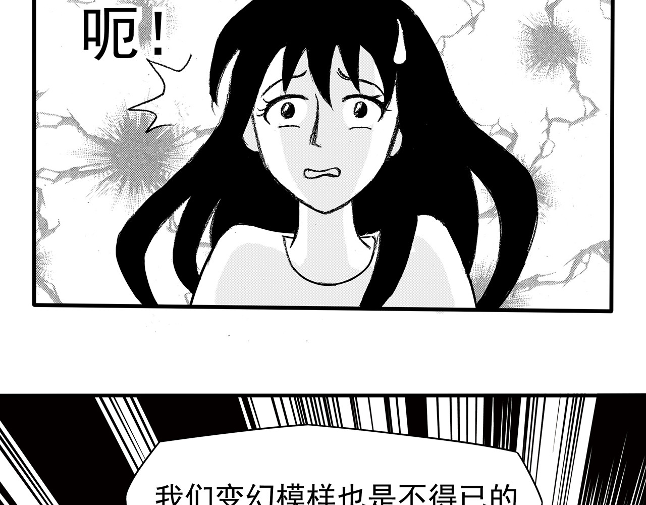 通灵先生 第5话 挂碍恐惧No.5 第83页