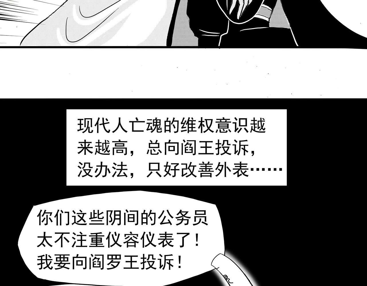 通灵先生 第5话 挂碍恐惧No.5 第85页