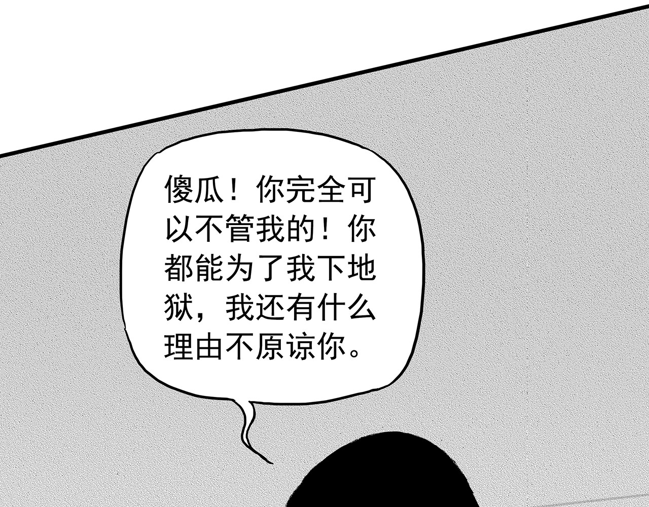 通灵先生 第5话 挂碍恐惧No.5 第10页