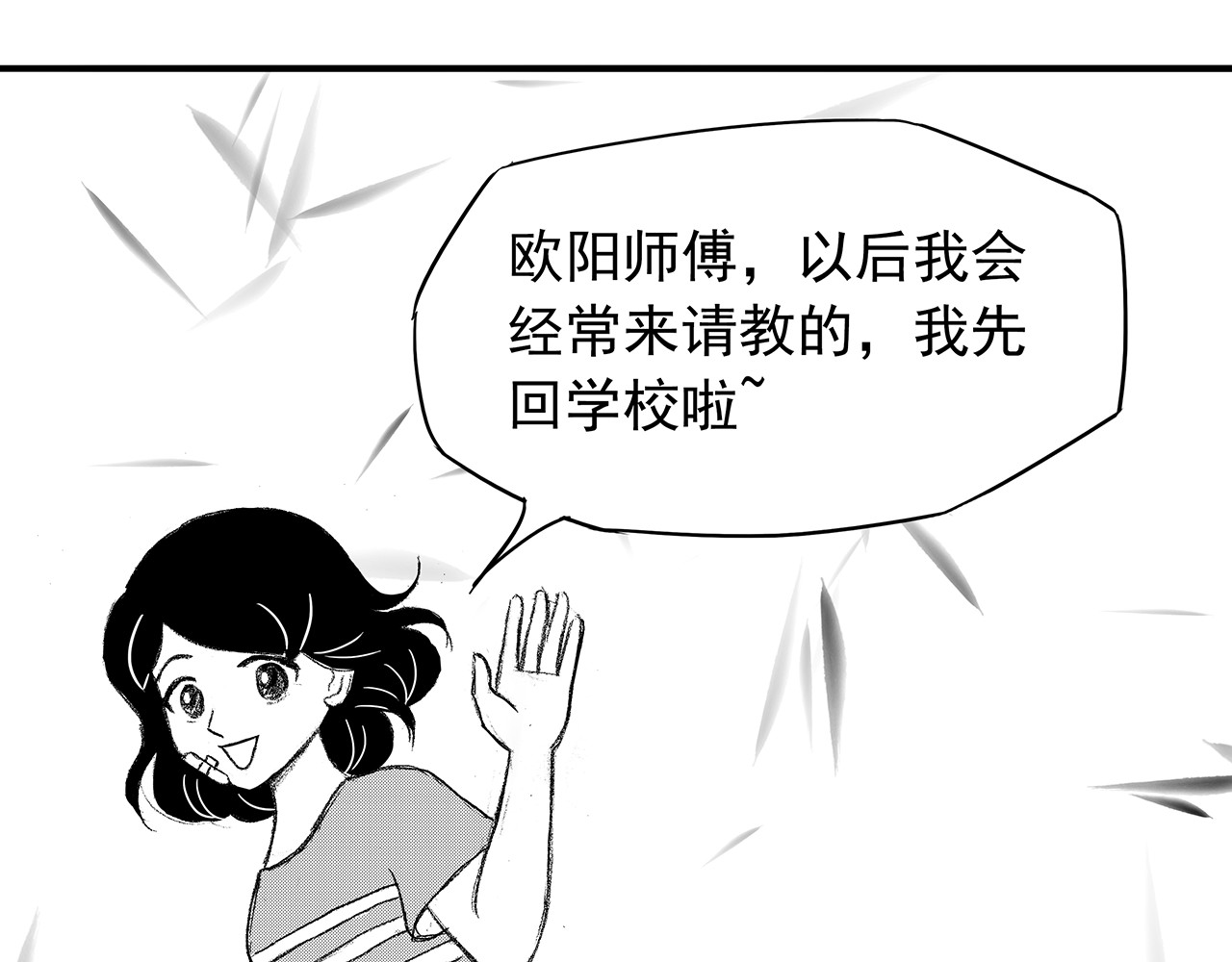 通灵先生 第5话 挂碍恐惧No.5 第96页