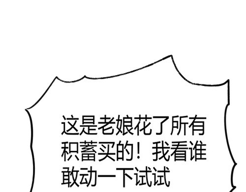 B ROSE 5 集结人手 第111页