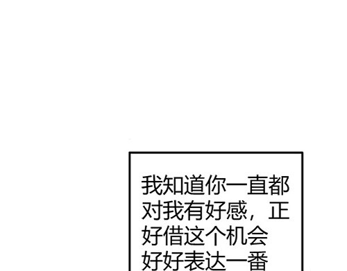 B ROSE 5 集结人手 第21页