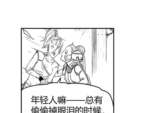 B ROSE 5 集结人手 第31页