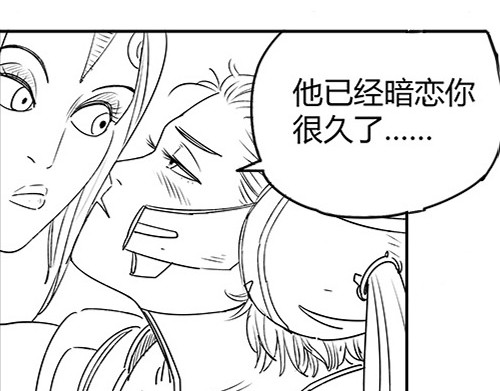 B ROSE 5 集结人手 第33页