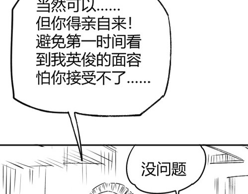 B ROSE 5 集结人手 第48页
