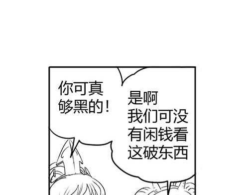 B ROSE 5 集结人手 第81页