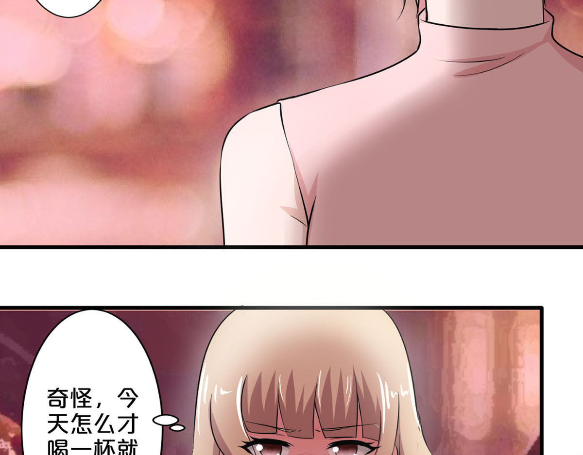 不嫁总裁嫁男仆 第2话 第18页