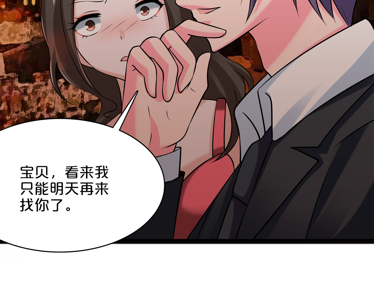 不嫁总裁嫁男仆 第3话 第62页