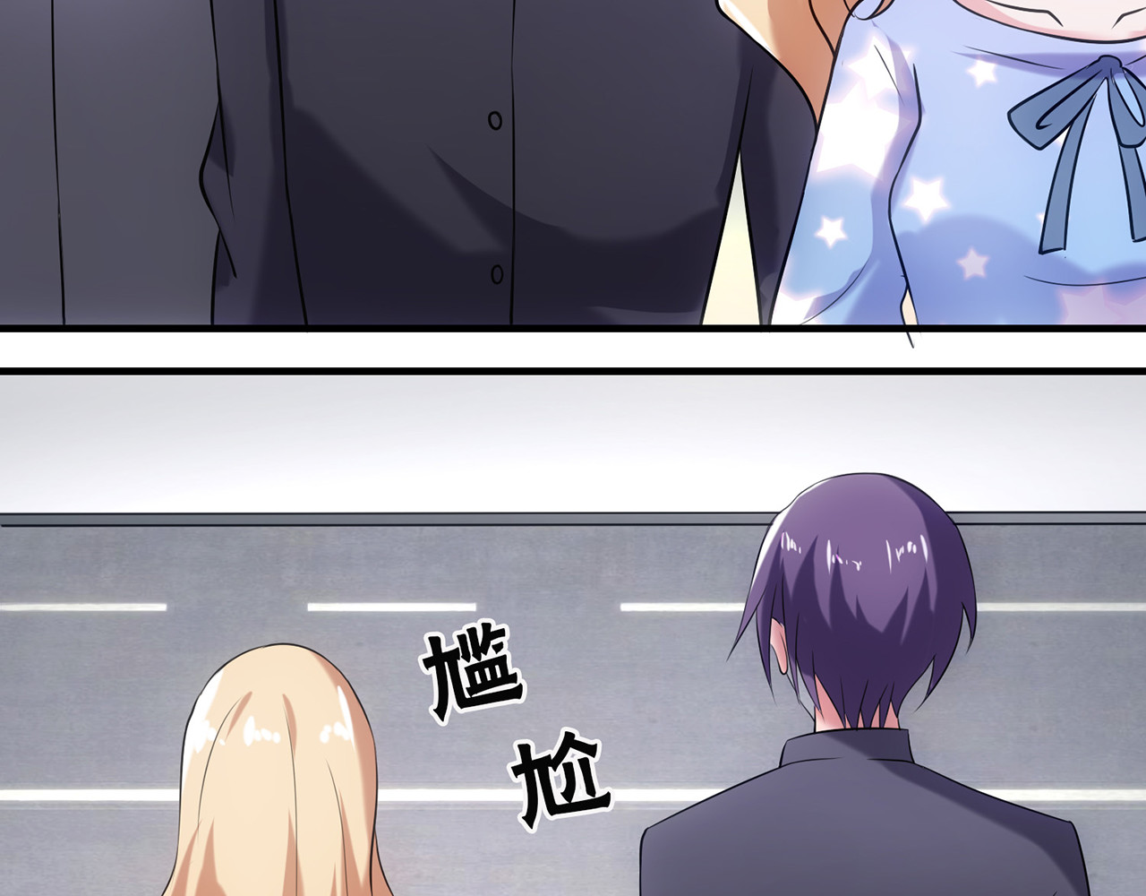 不嫁总裁嫁男仆 第4话 第13页