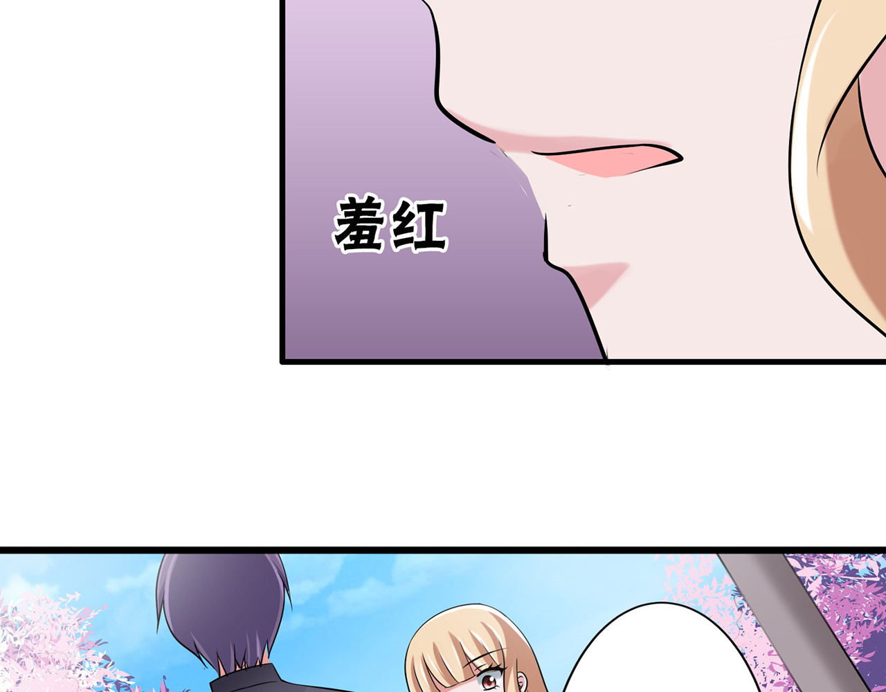 不嫁总裁嫁男仆 第4话 第44页