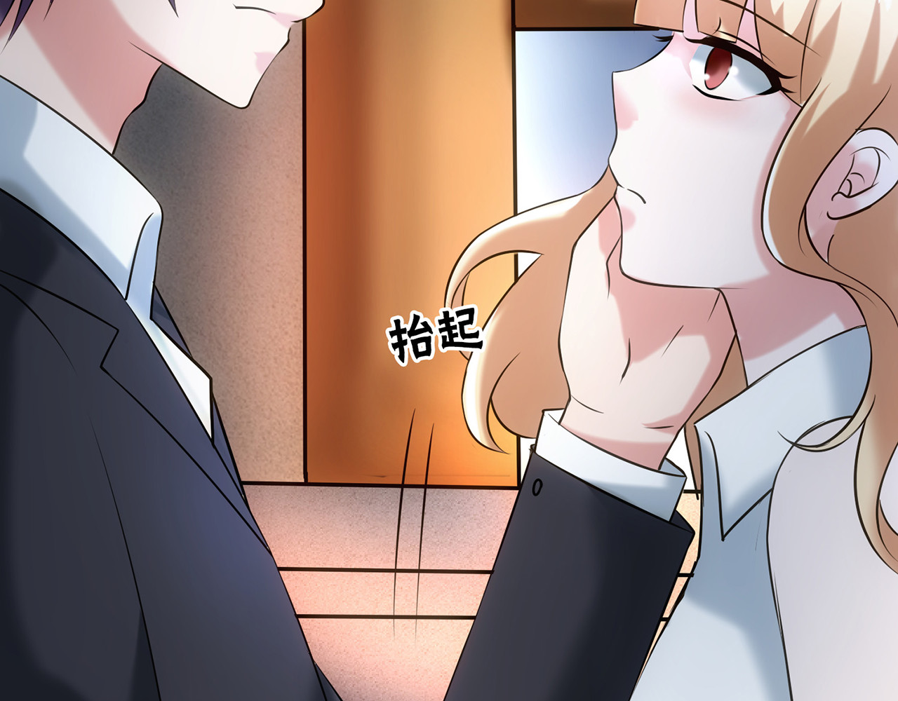 不嫁总裁嫁男仆 第4话 第7页