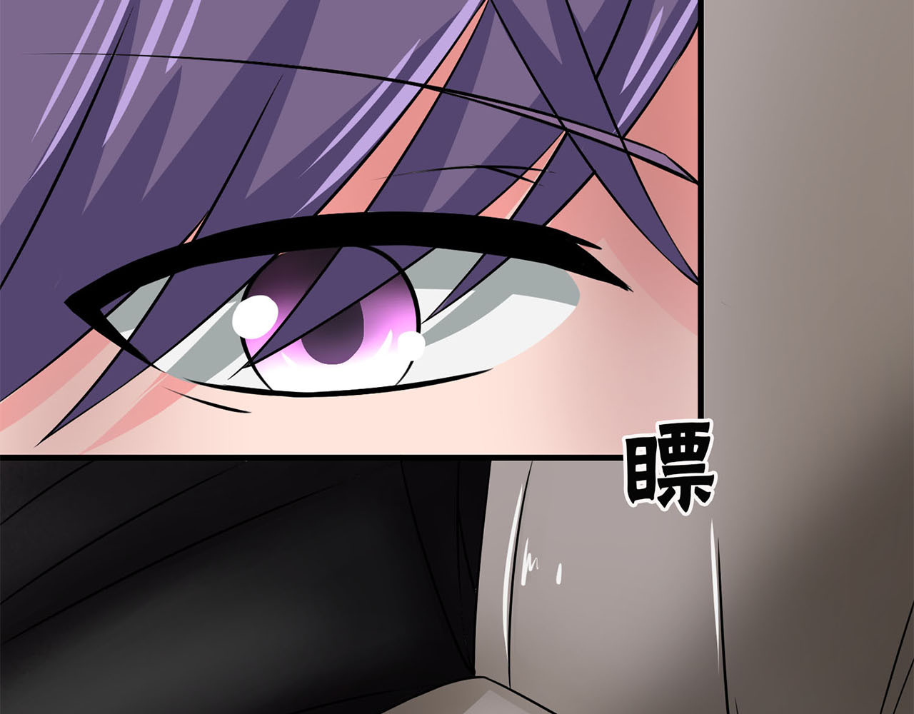 不嫁总裁嫁男仆 第5话 第11页