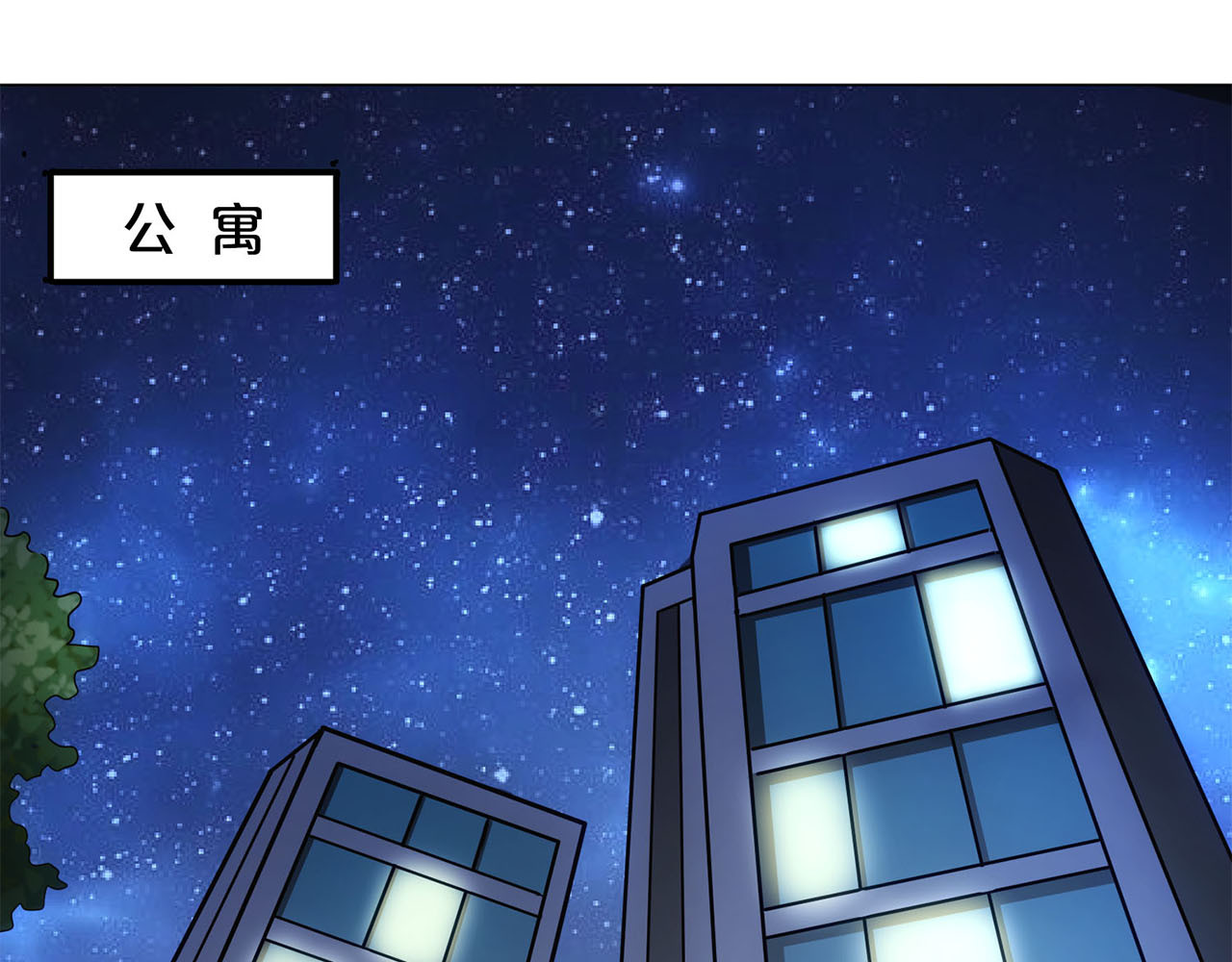 不嫁总裁嫁男仆 第5话 第19页
