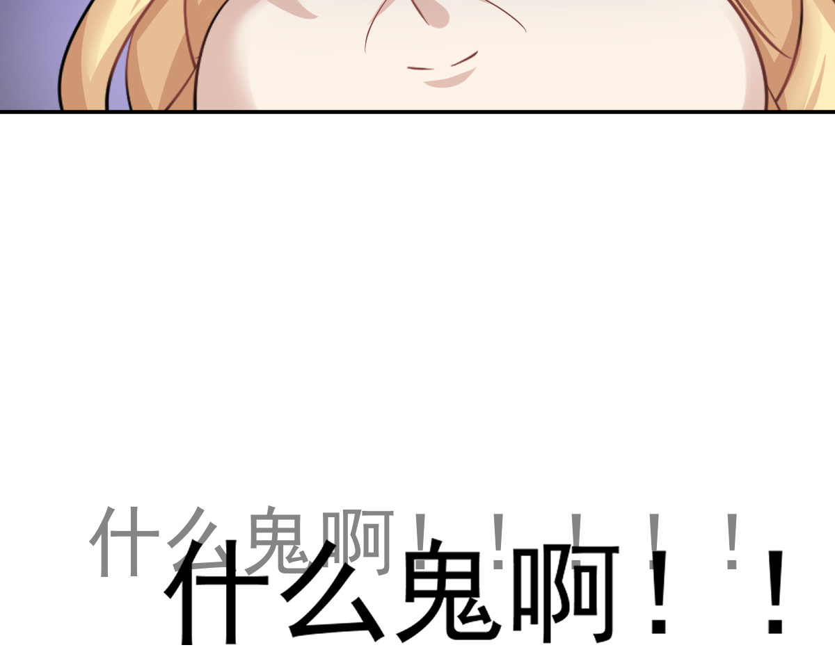 头秃王 第2话 萌新都很欧？ 第45页
